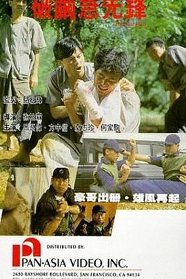 《无邪》剧集海报